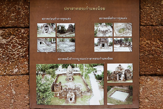 Prasat Sa Kamphaeng Noi-017